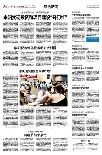 尼克斯官方:阿努诺比因右肘炎症今日将缺战黄蜂
